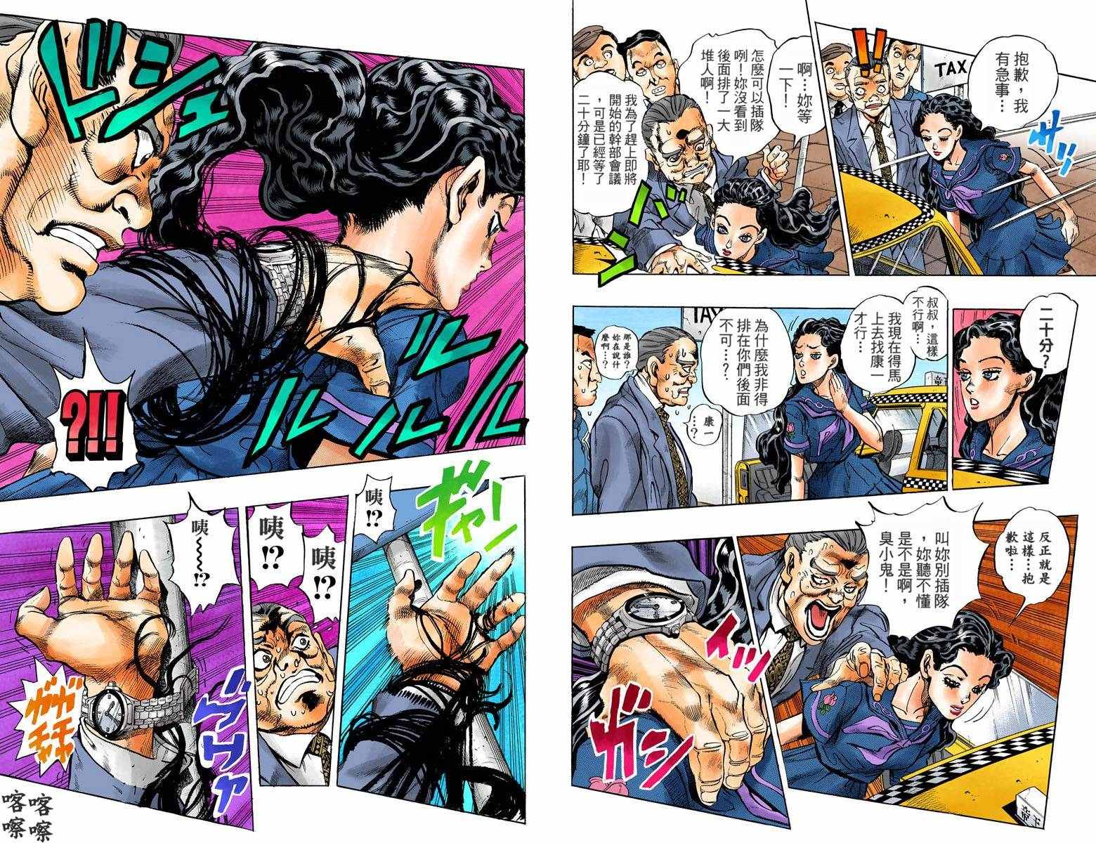 第 74 页