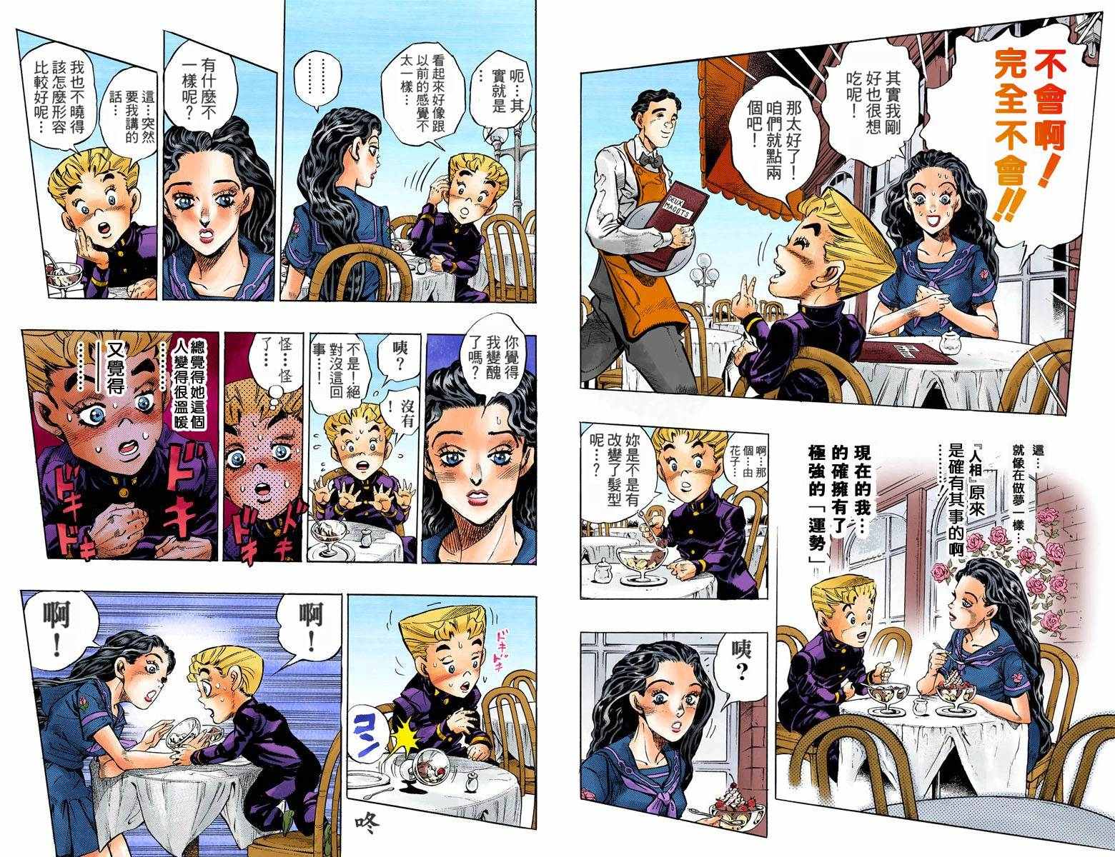 第 78 页