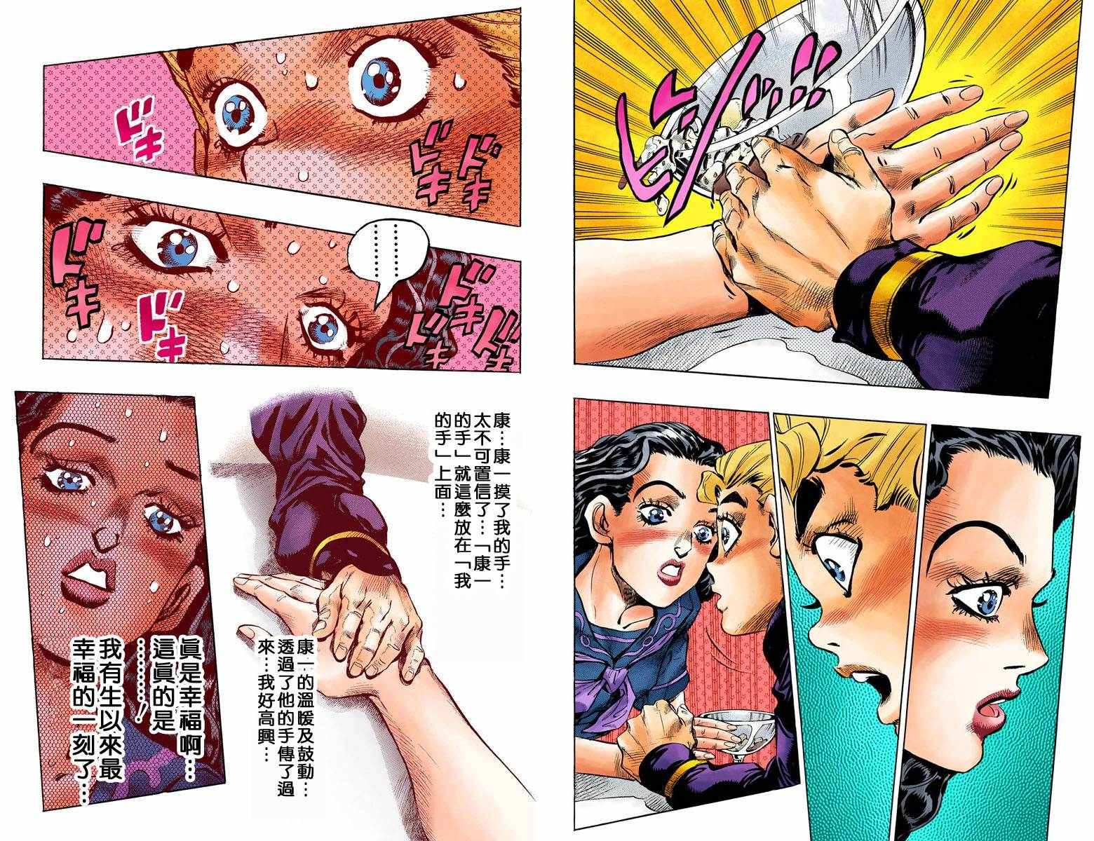 第 79 页