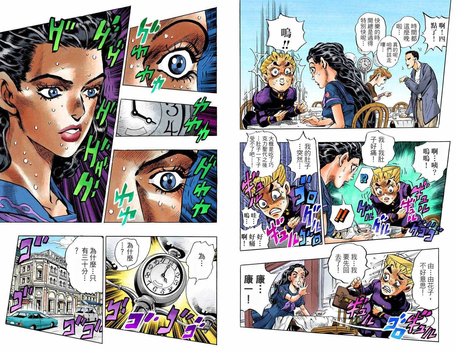 第 80 页