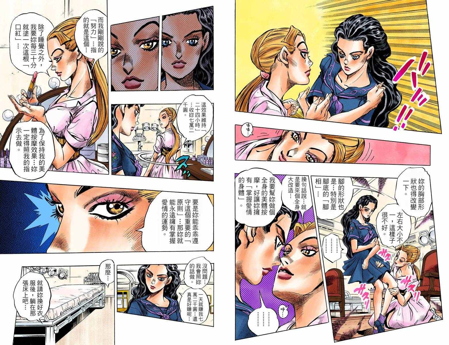 第 85 页