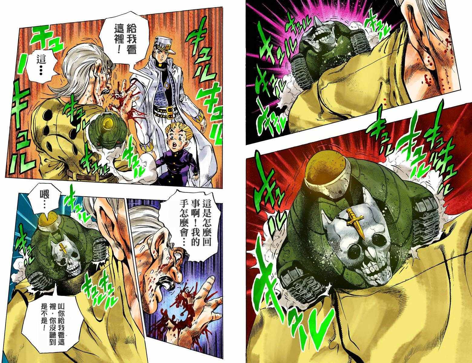 第 38 页