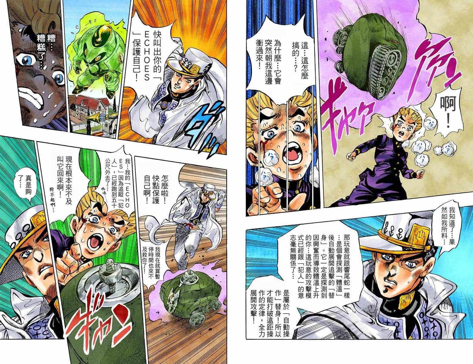第 61 页