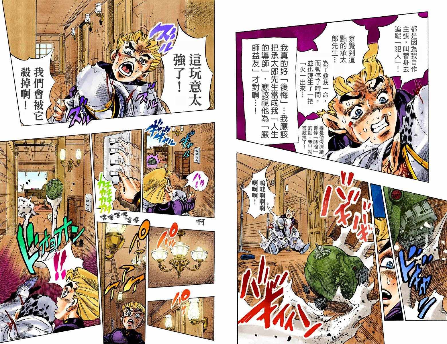 第 68 页