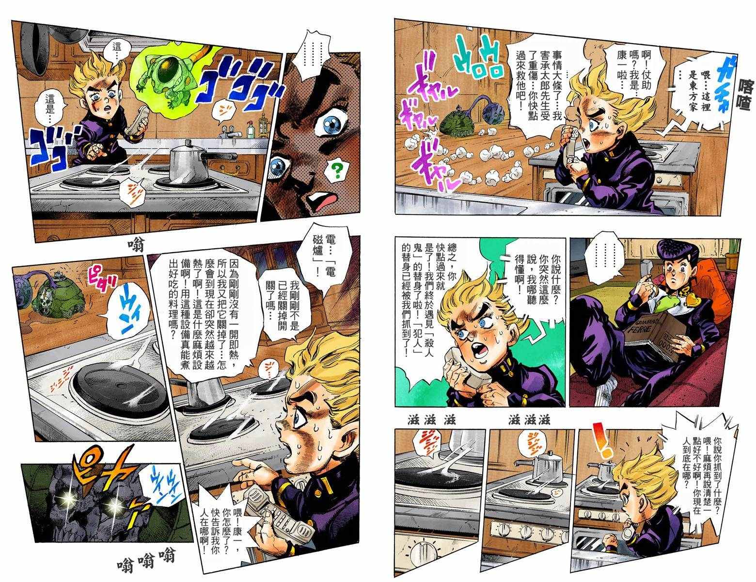 第 76 页