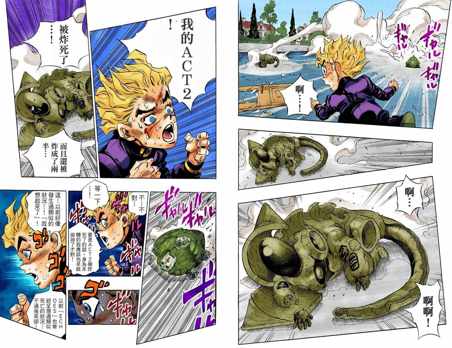 第 79 页