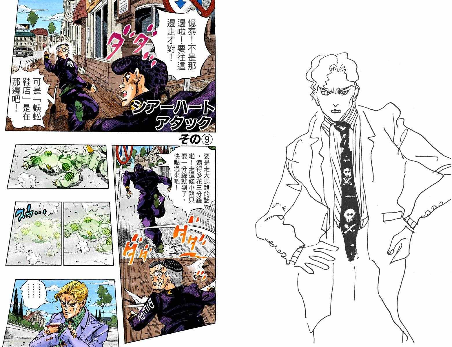 第 23 页