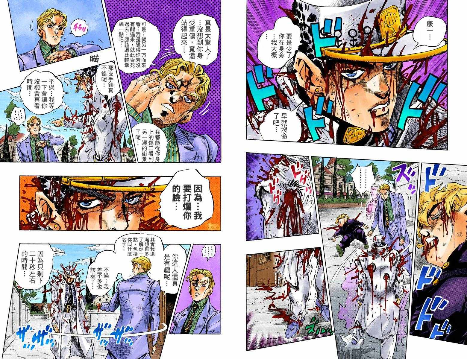第 28 页