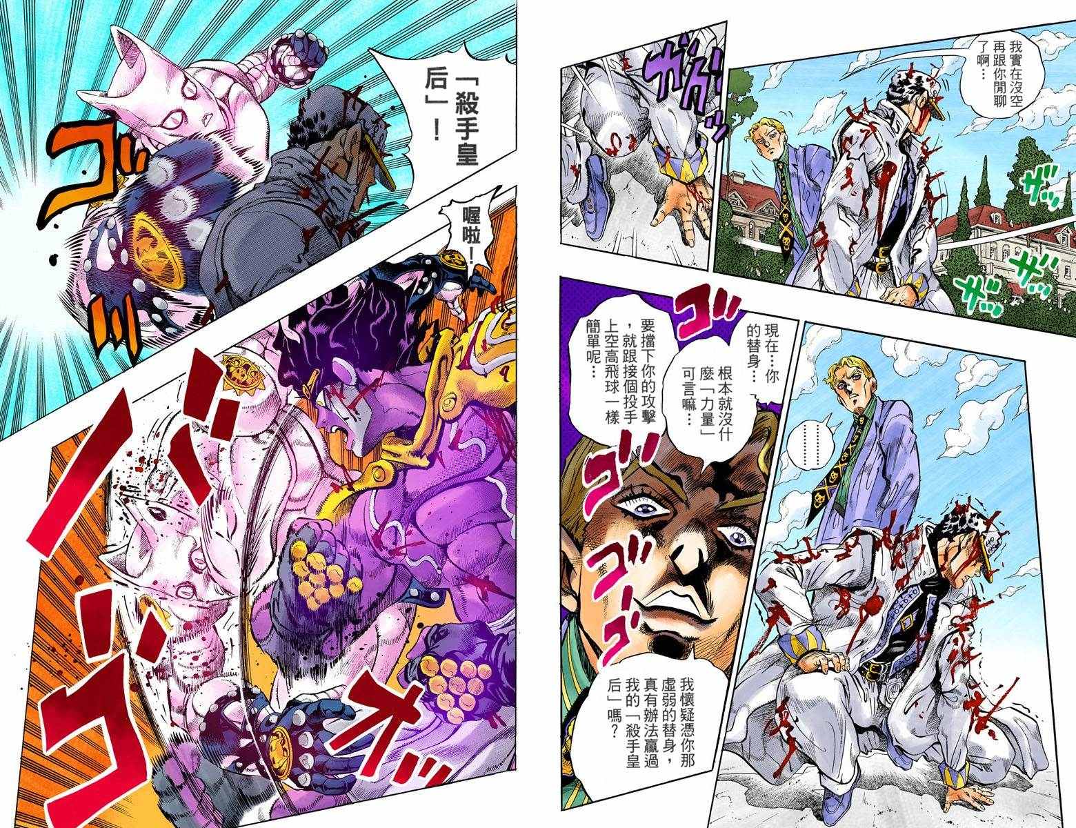 第 29 页