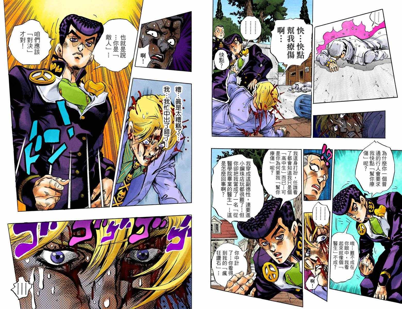 第 37 页