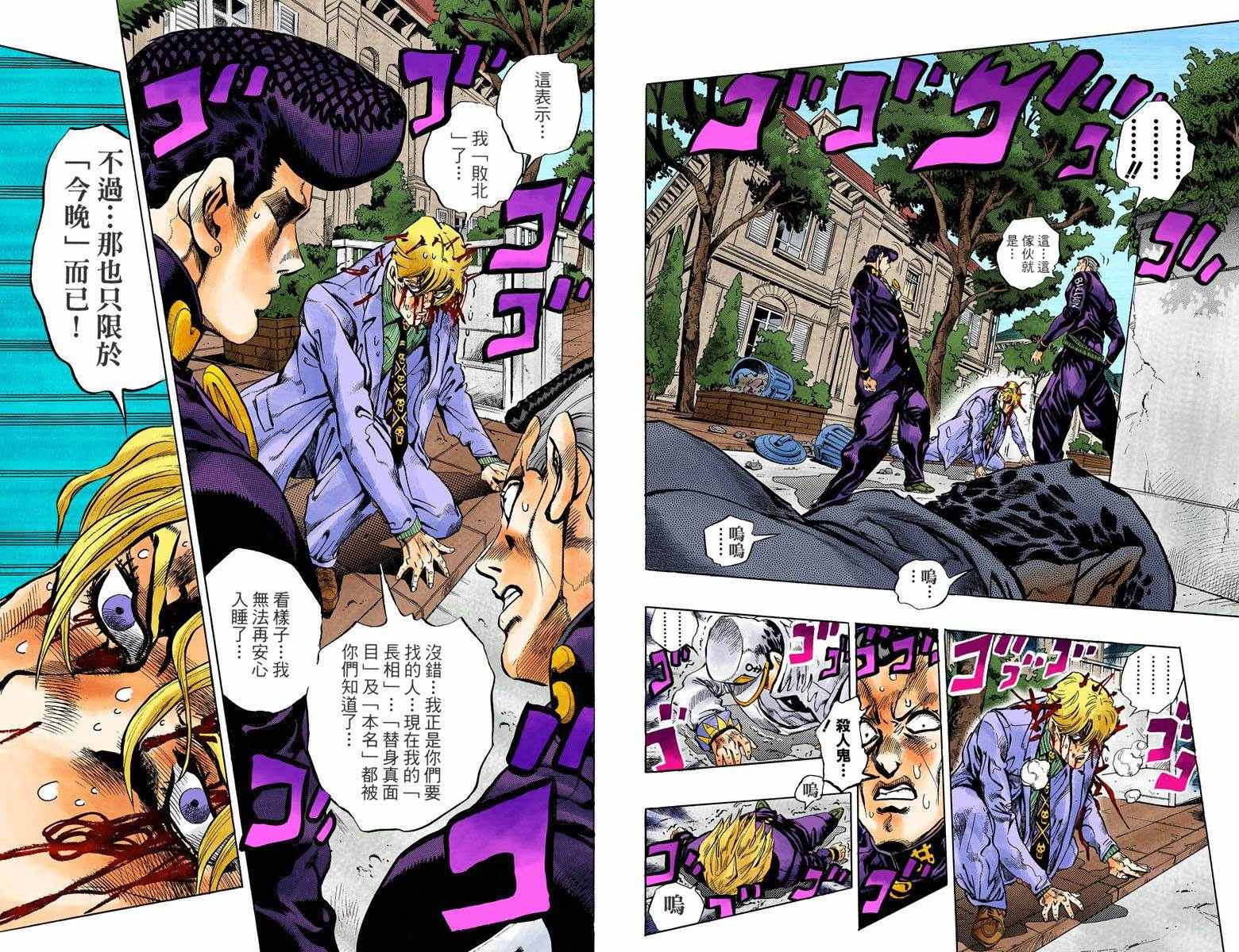 第 38 页