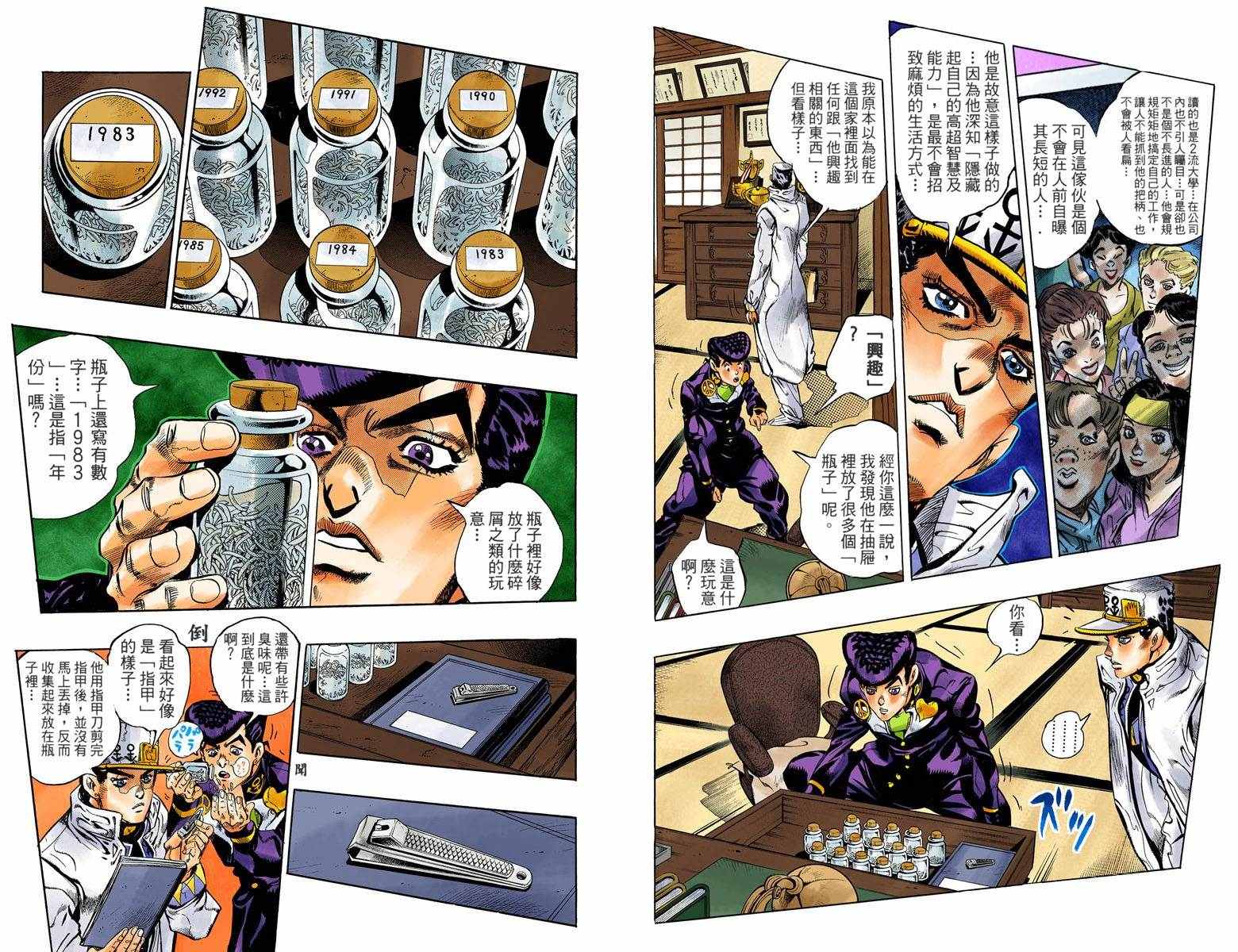 第 58 页