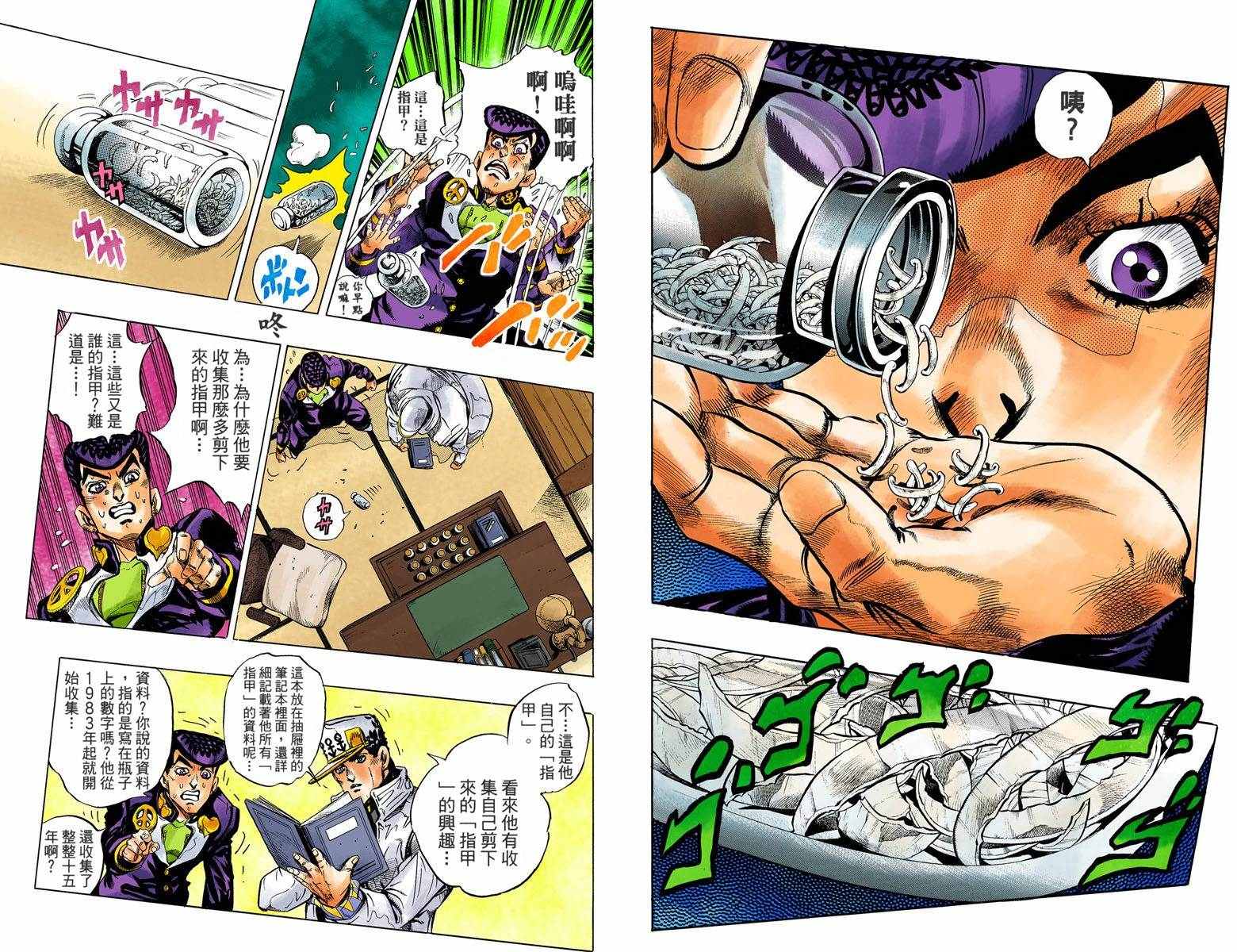 第 59 页