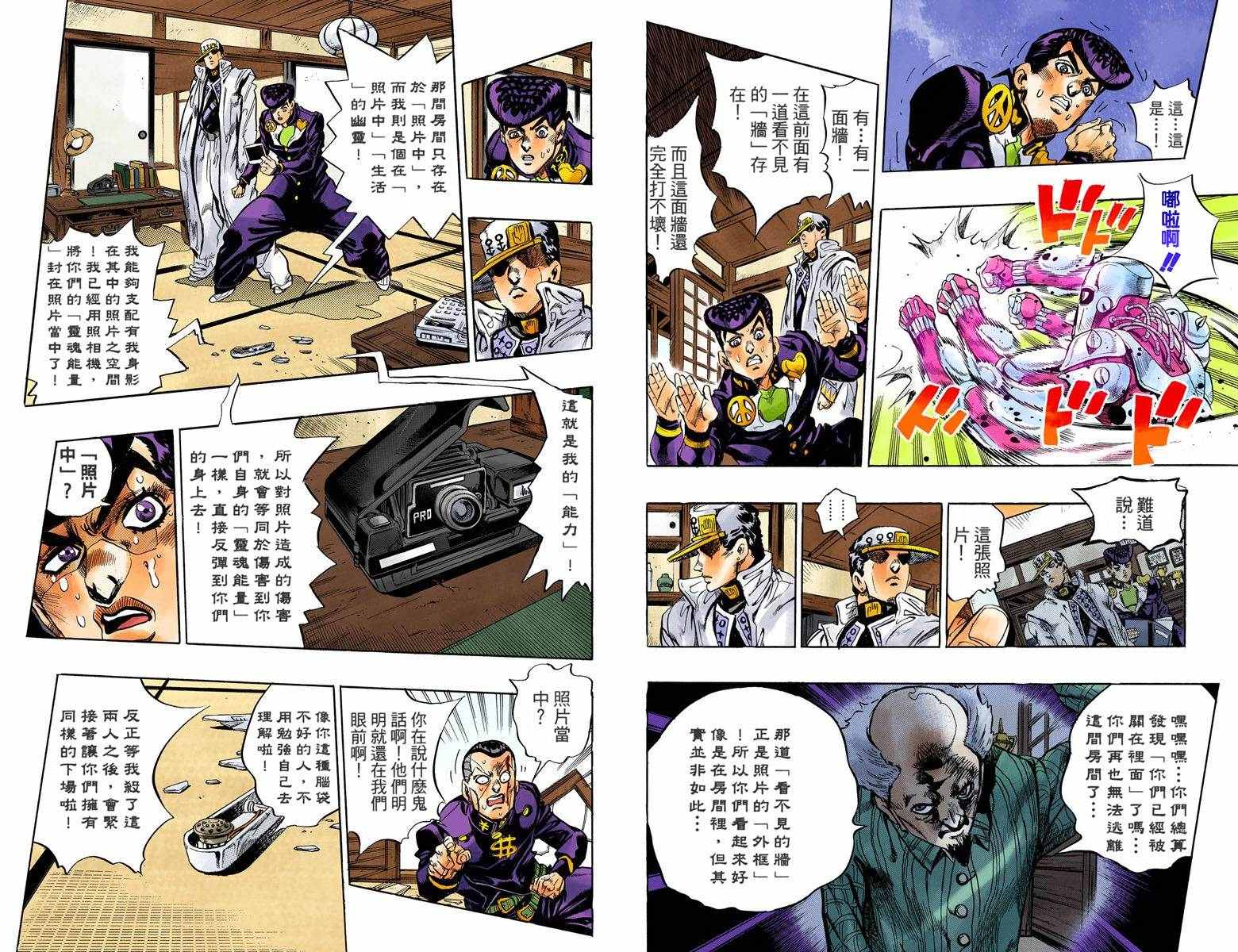 第 77 页