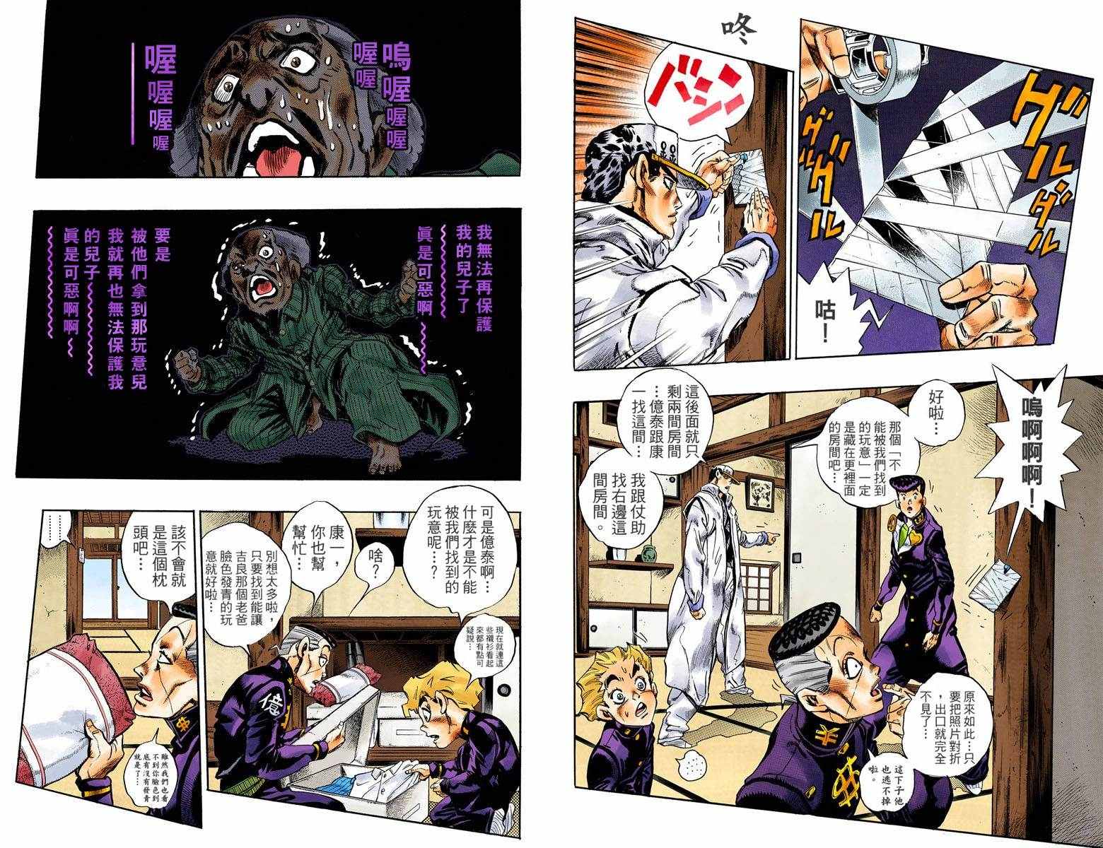 第 86 页