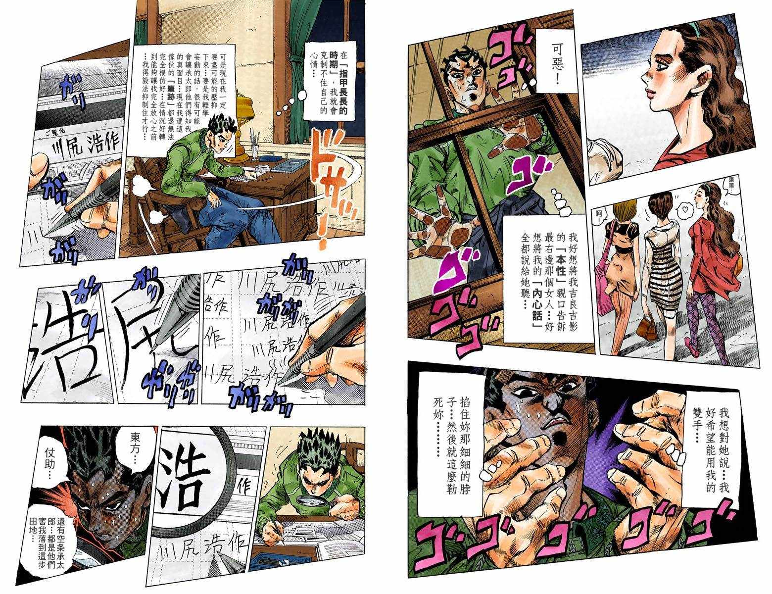 第 74 页