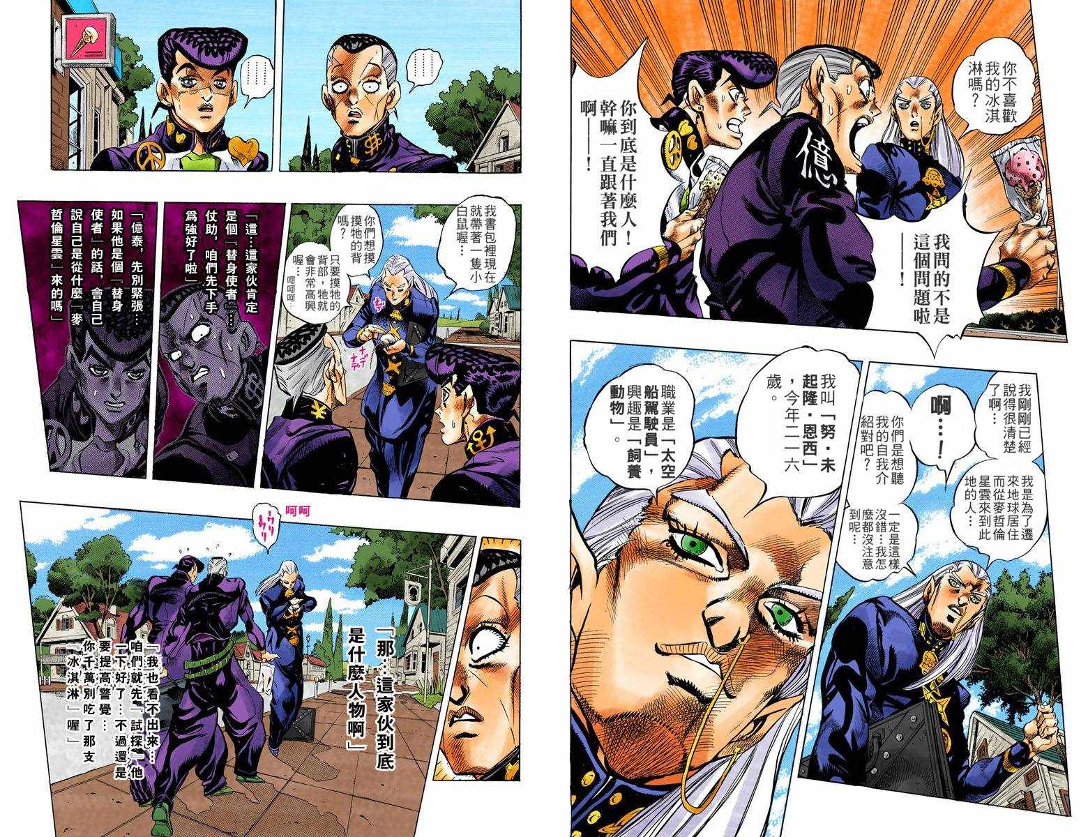第 93 页