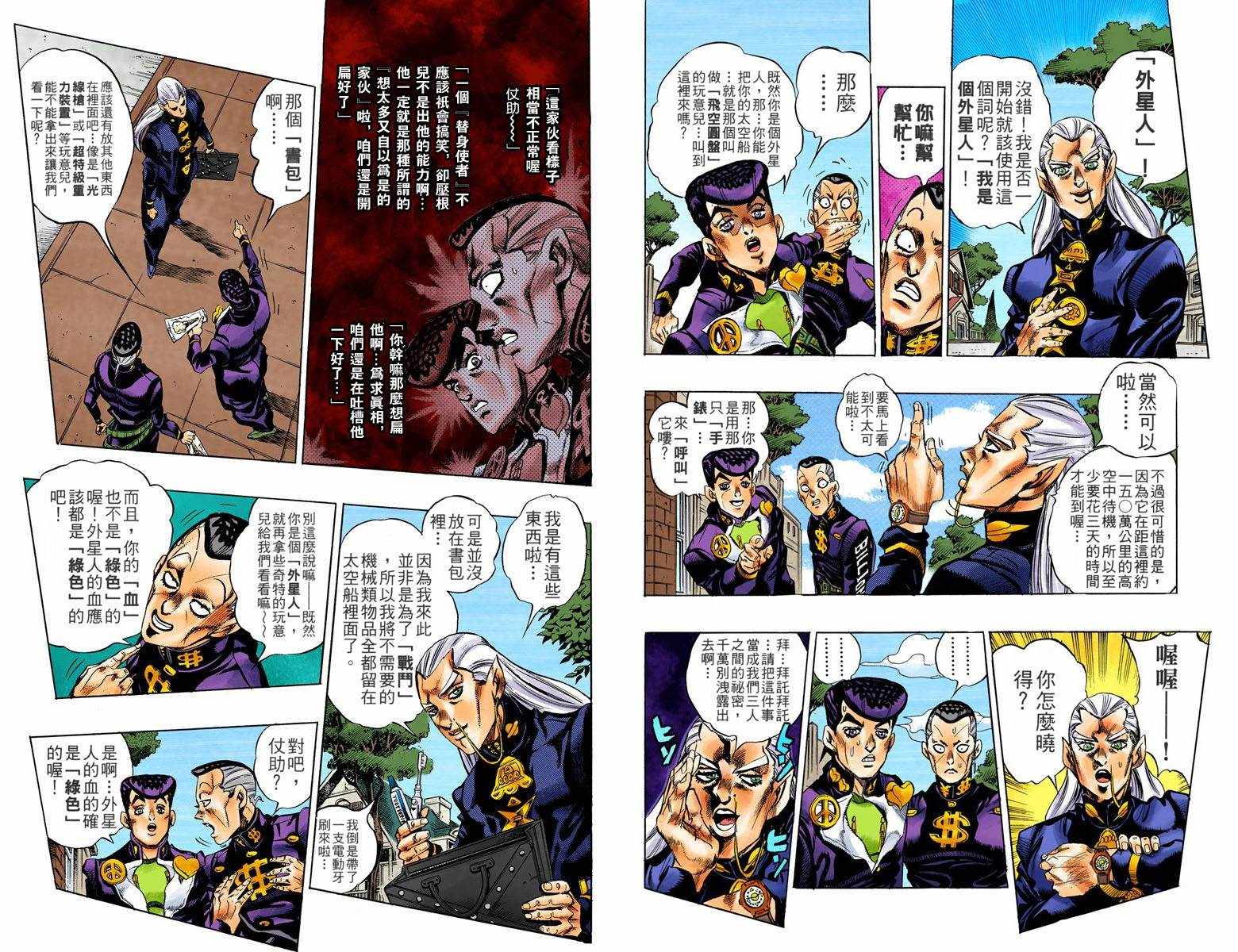 第 95 页