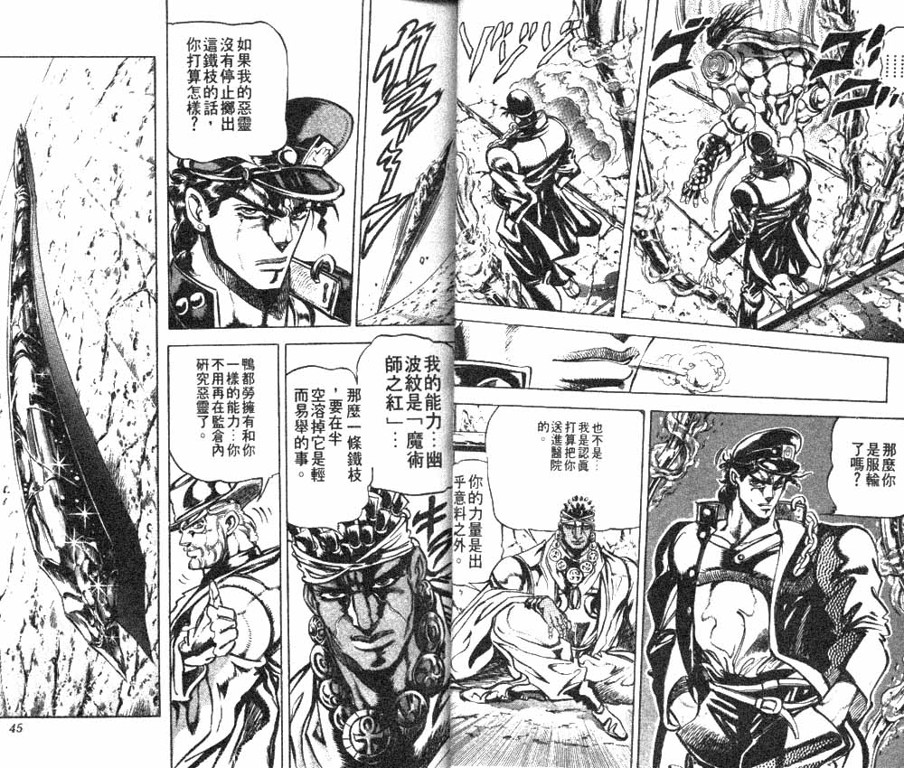 第 23 页