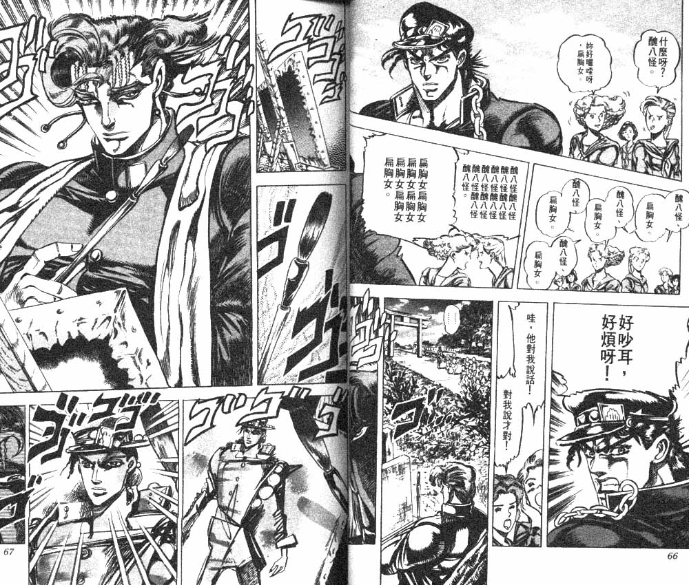 第 34 页