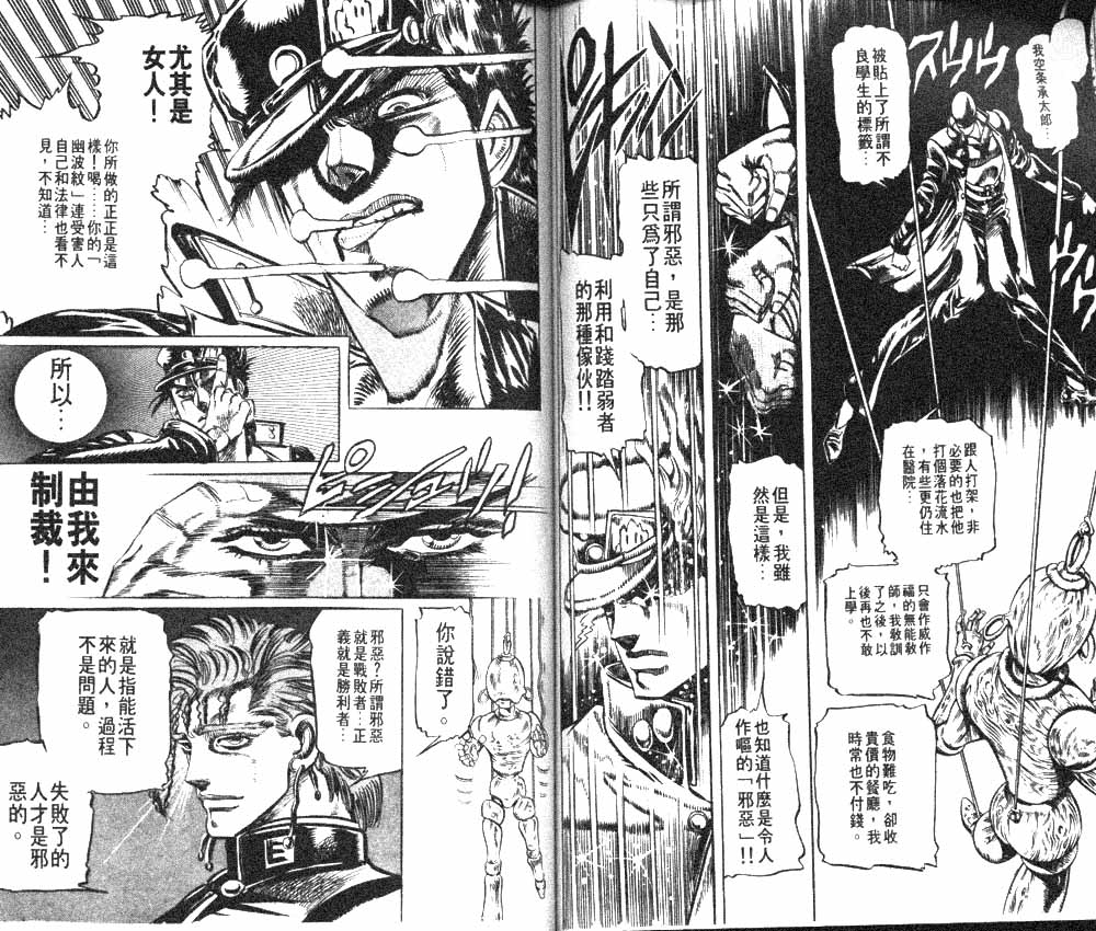 第 54 页