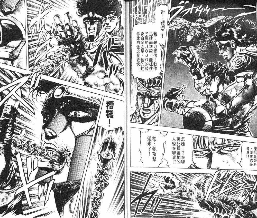第 88 页