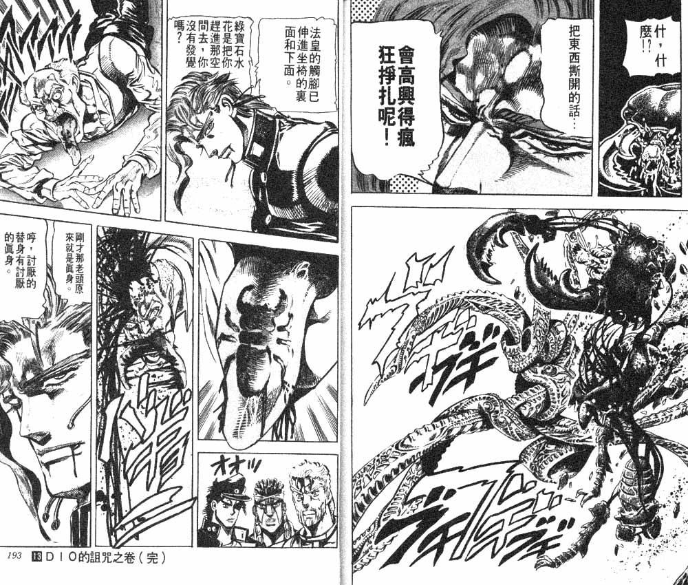 第 98 页