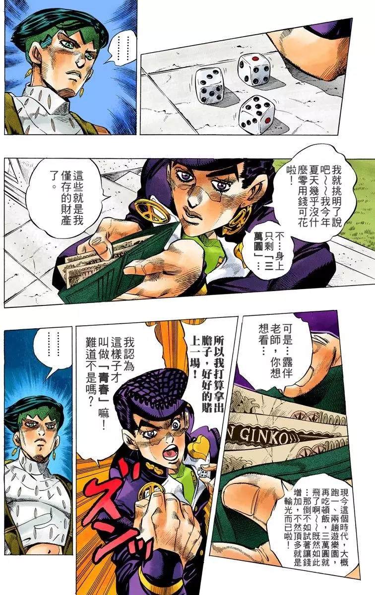 第 25 页