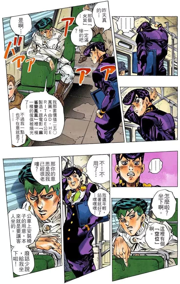 第 88 页