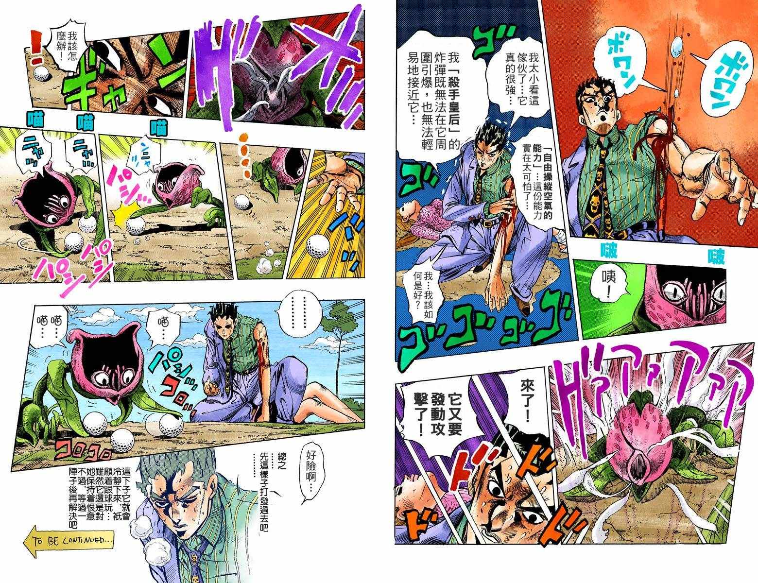 第 61 页