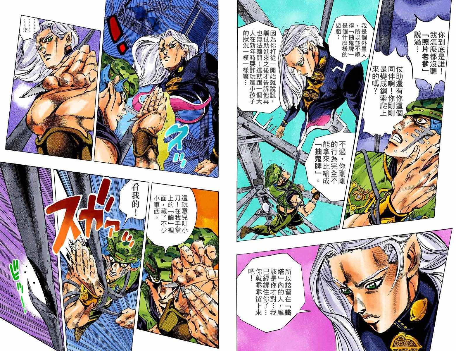 第 23 页