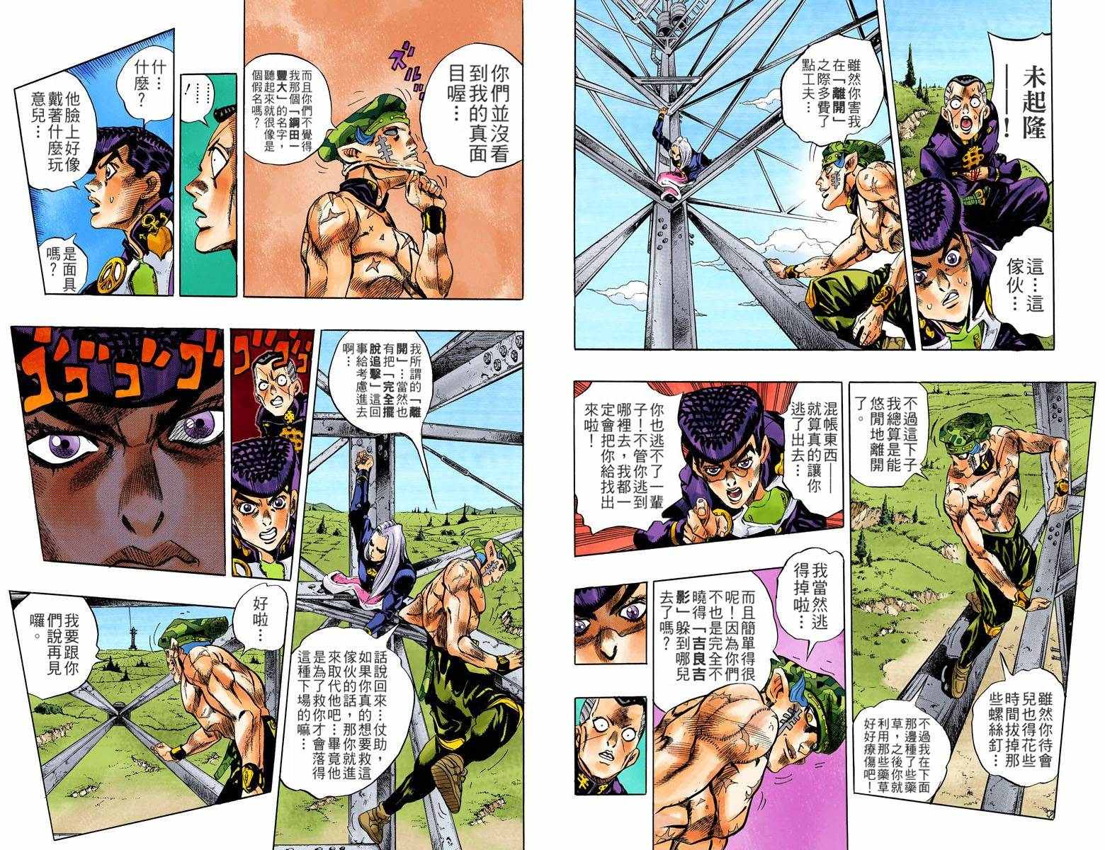 第 28 页