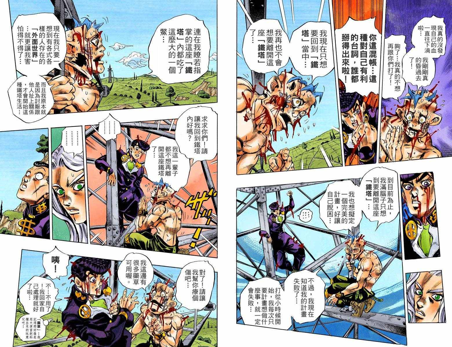 第 48 页