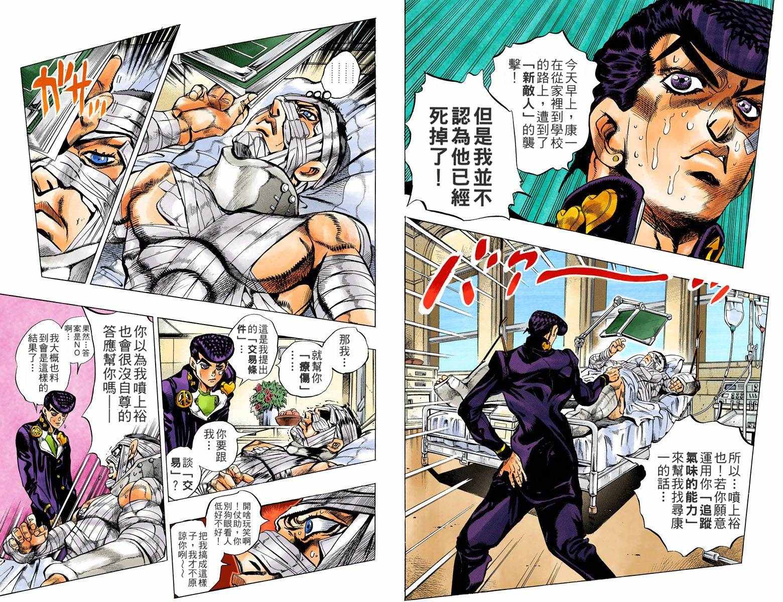 第 52 页
