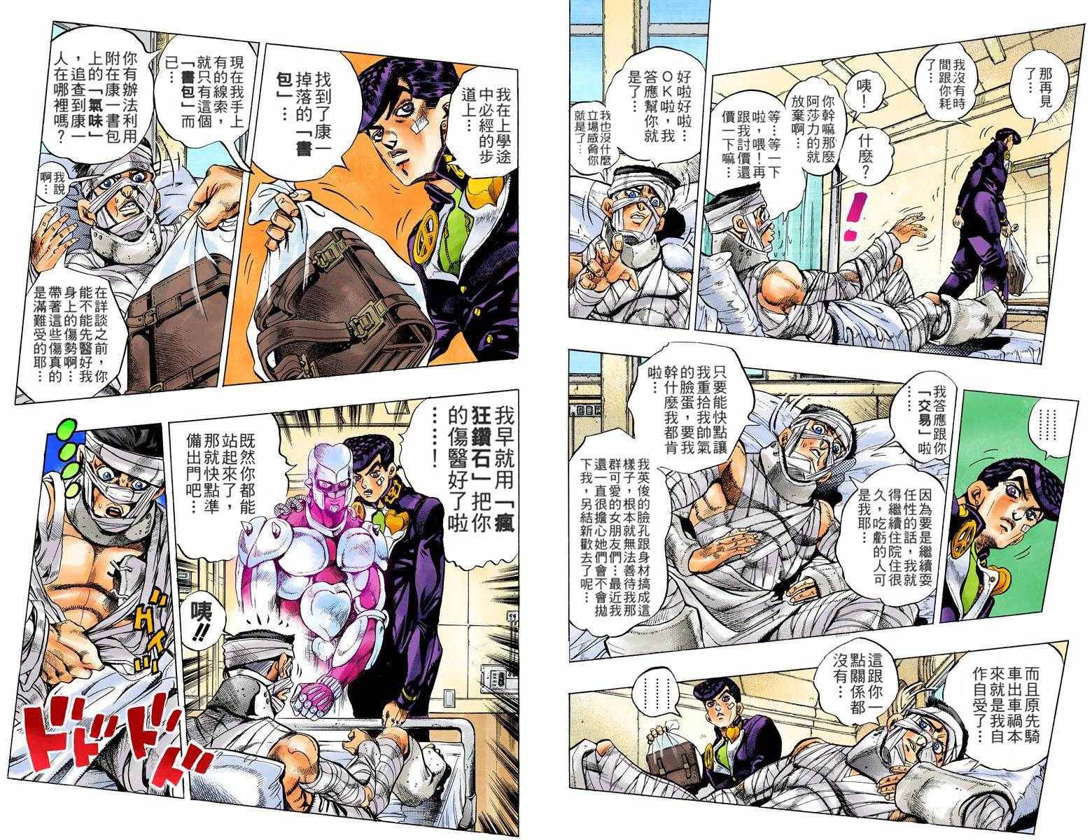 第 53 页