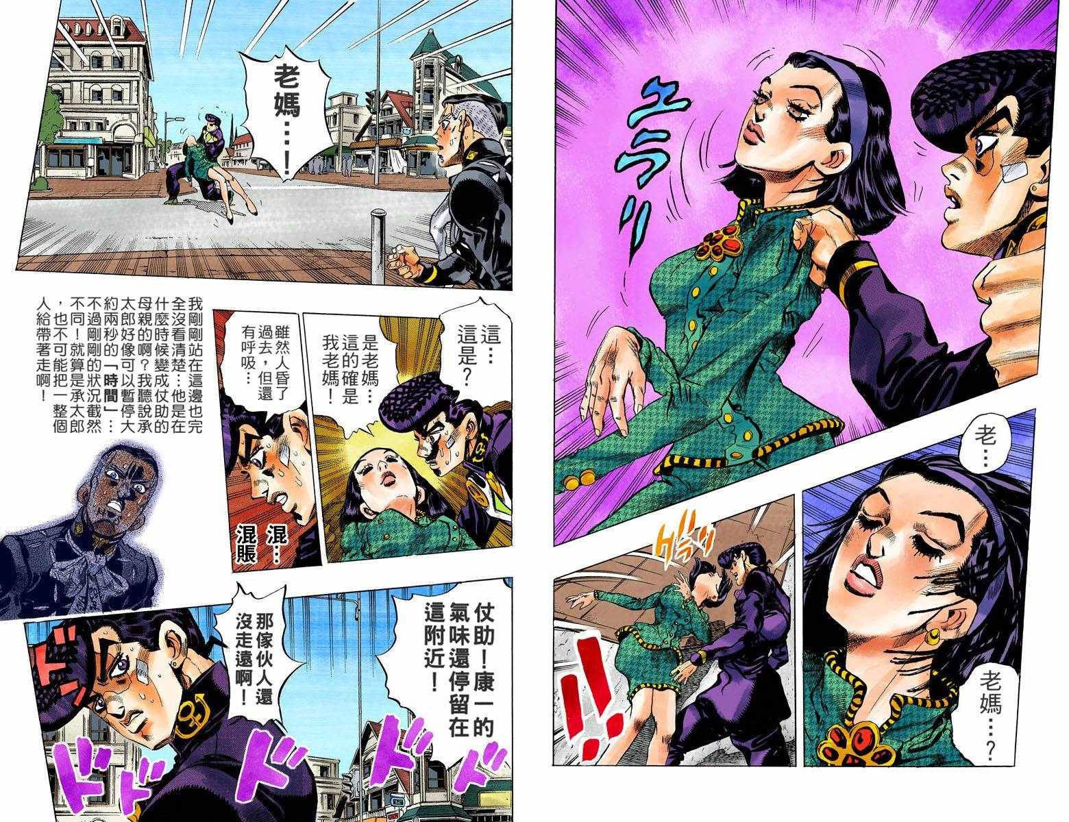 第 61 页