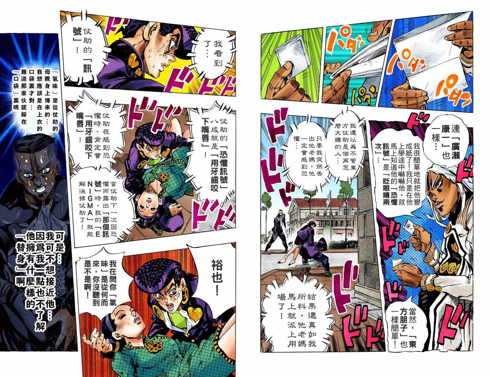 第 71 页
