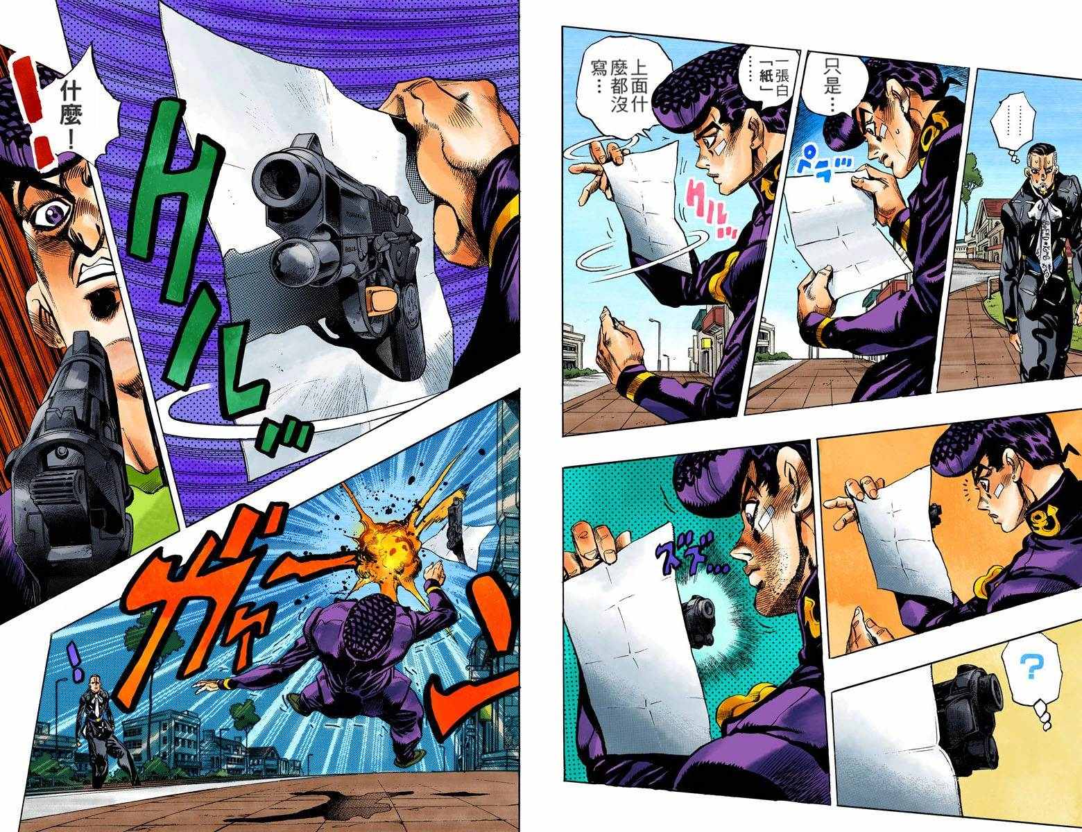 第 76 页