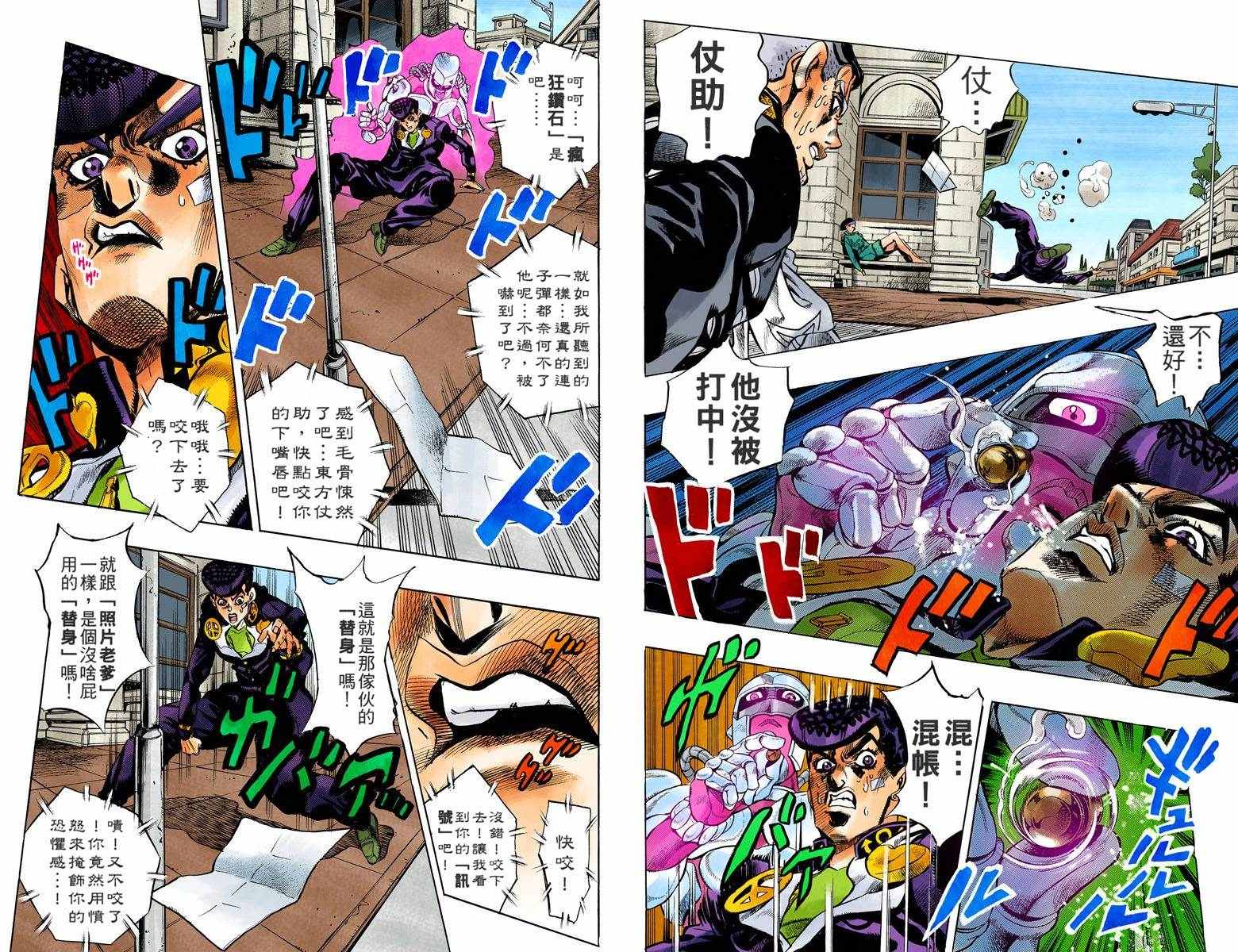 第 77 页