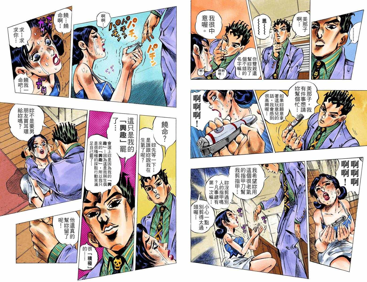 第 28 页