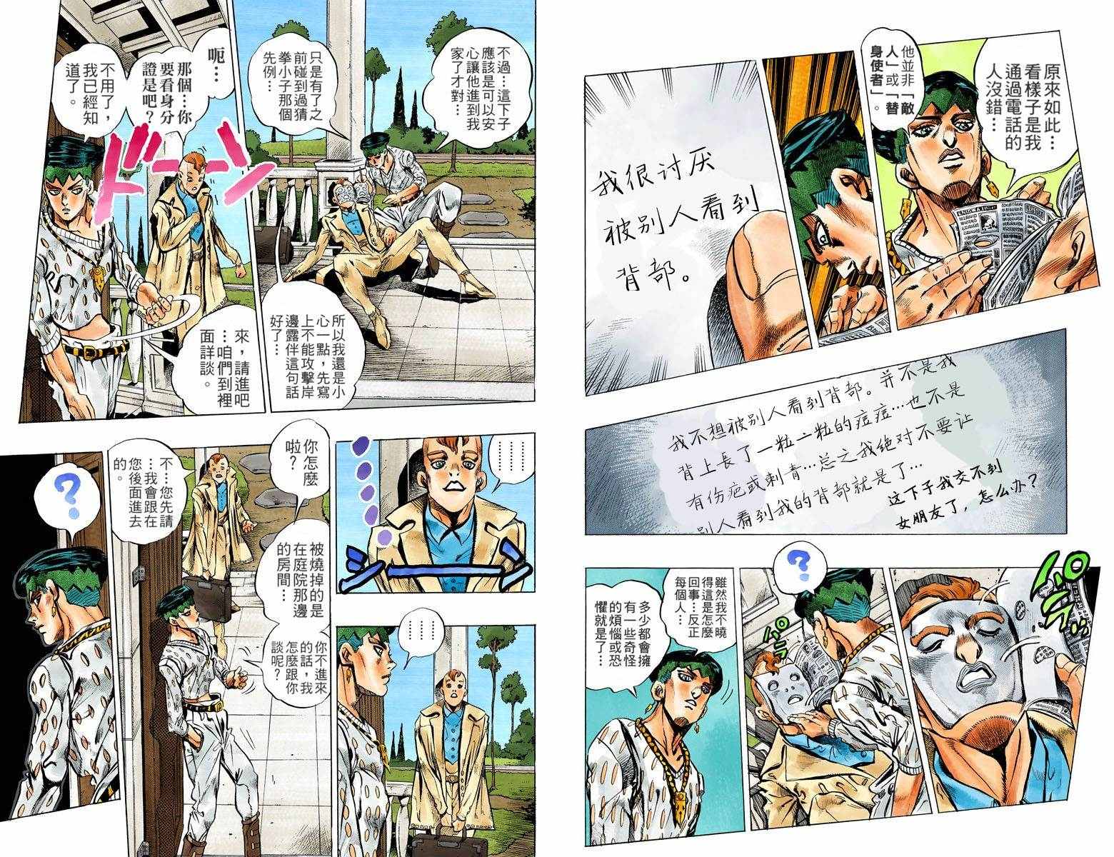 第 48 页