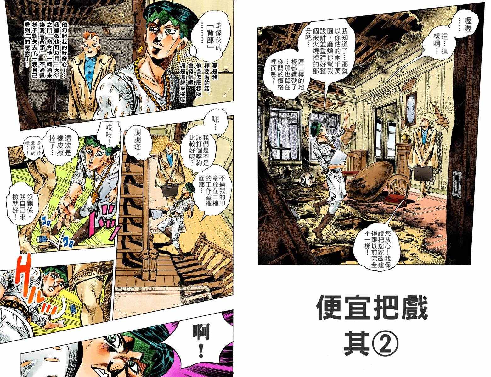 第 53 页