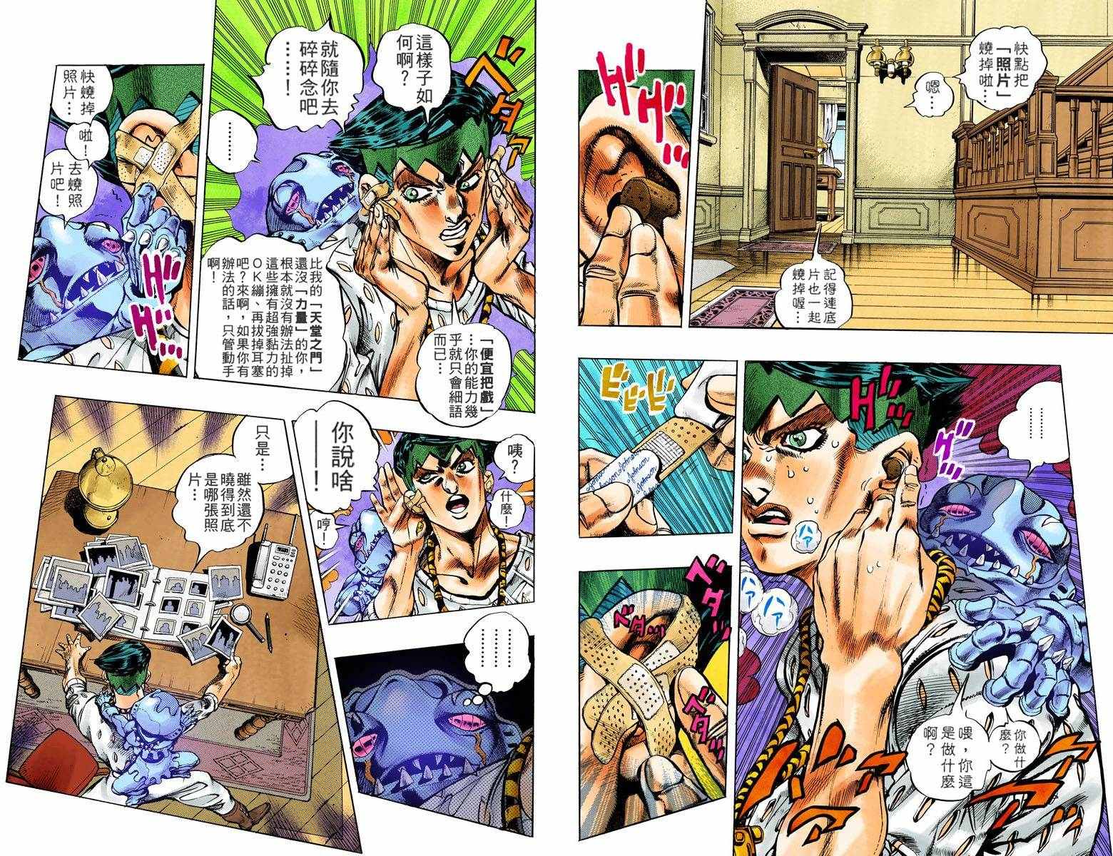 第 73 页