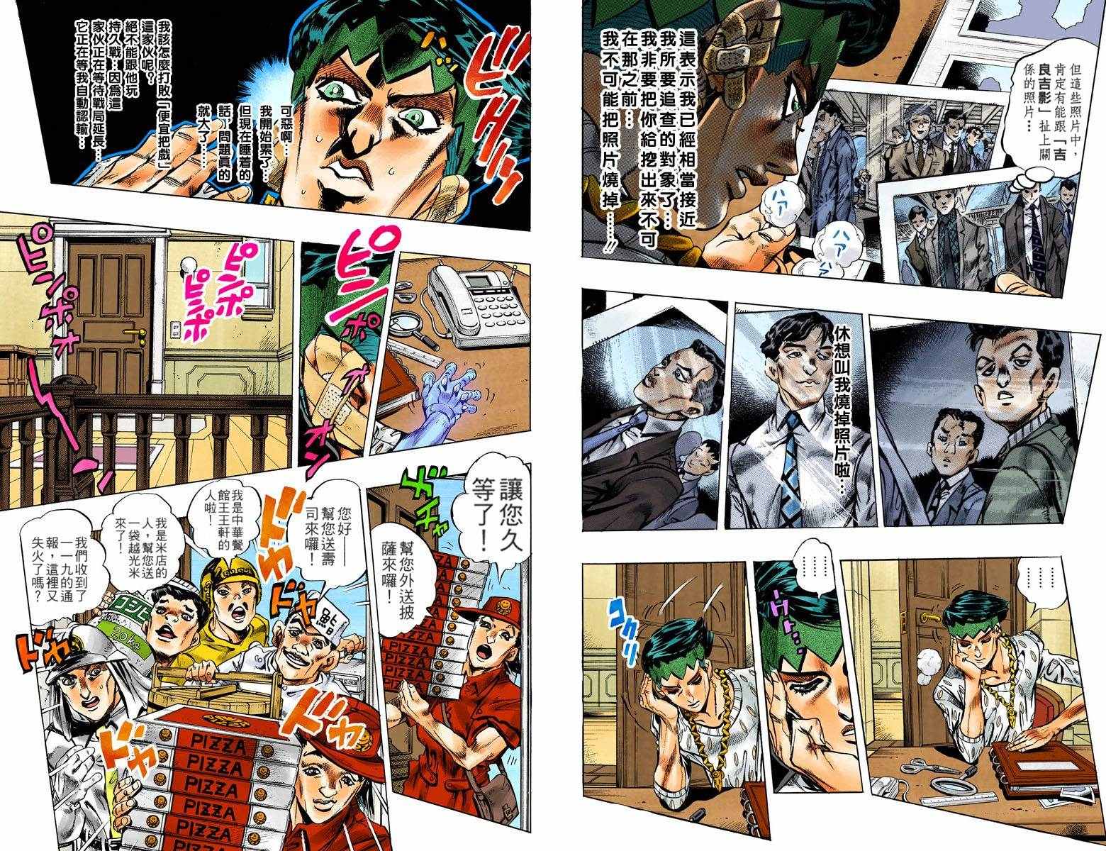 第 74 页
