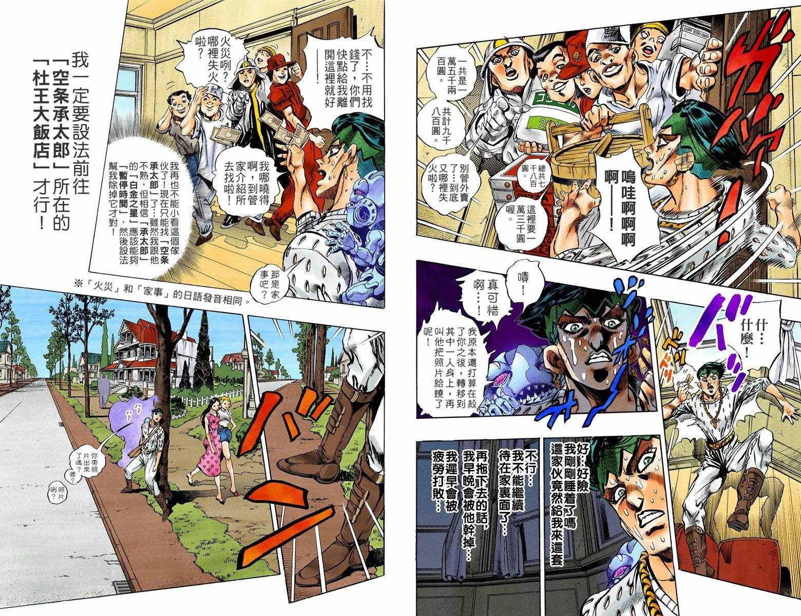 第 77 页