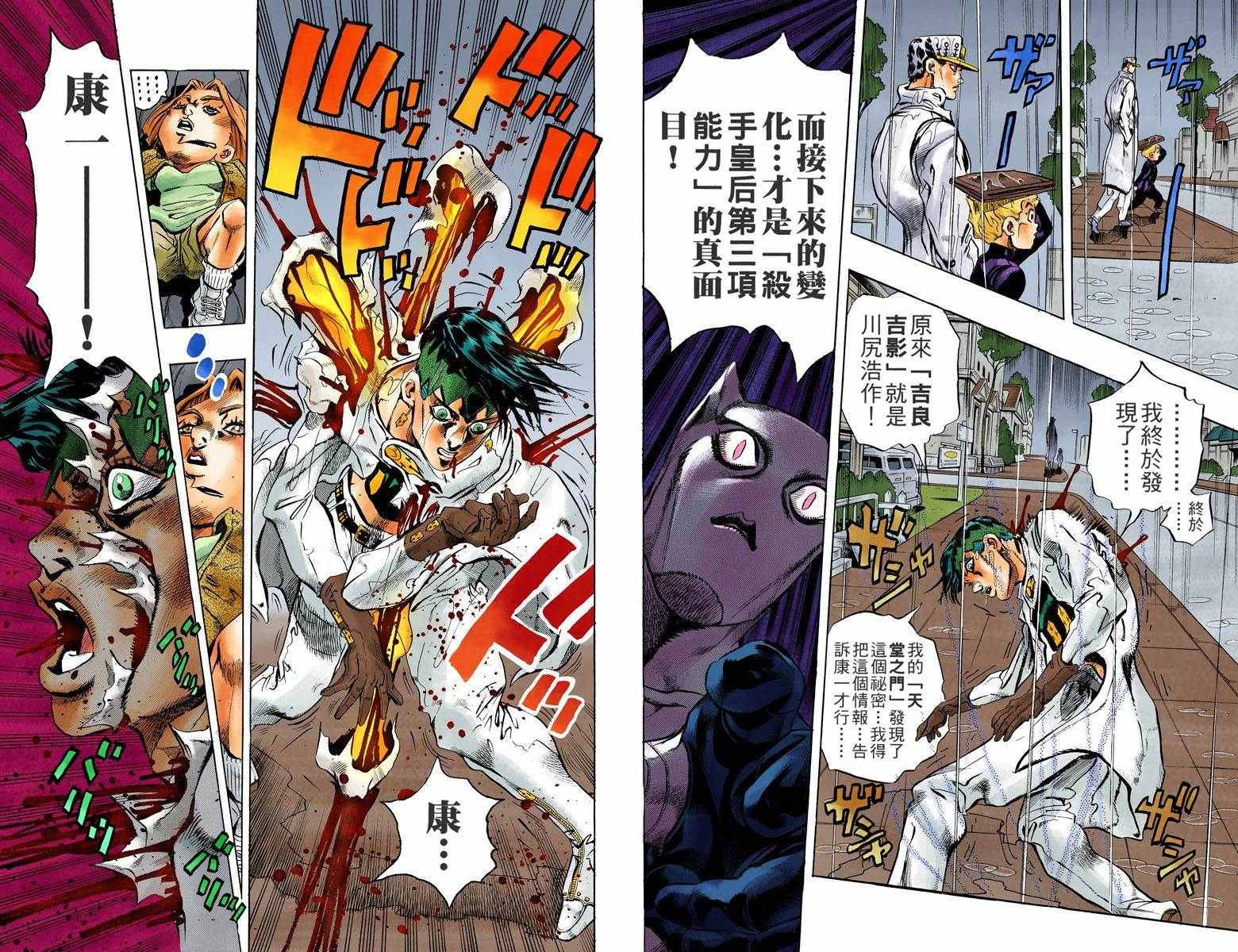 第 28 页