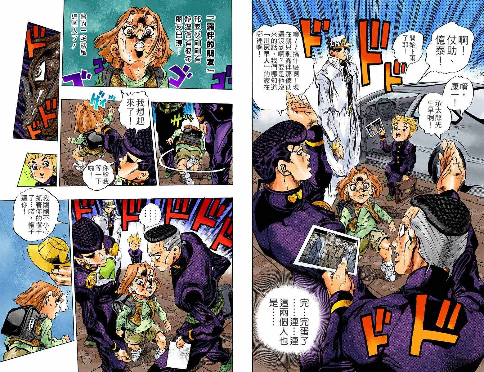 第 48 页