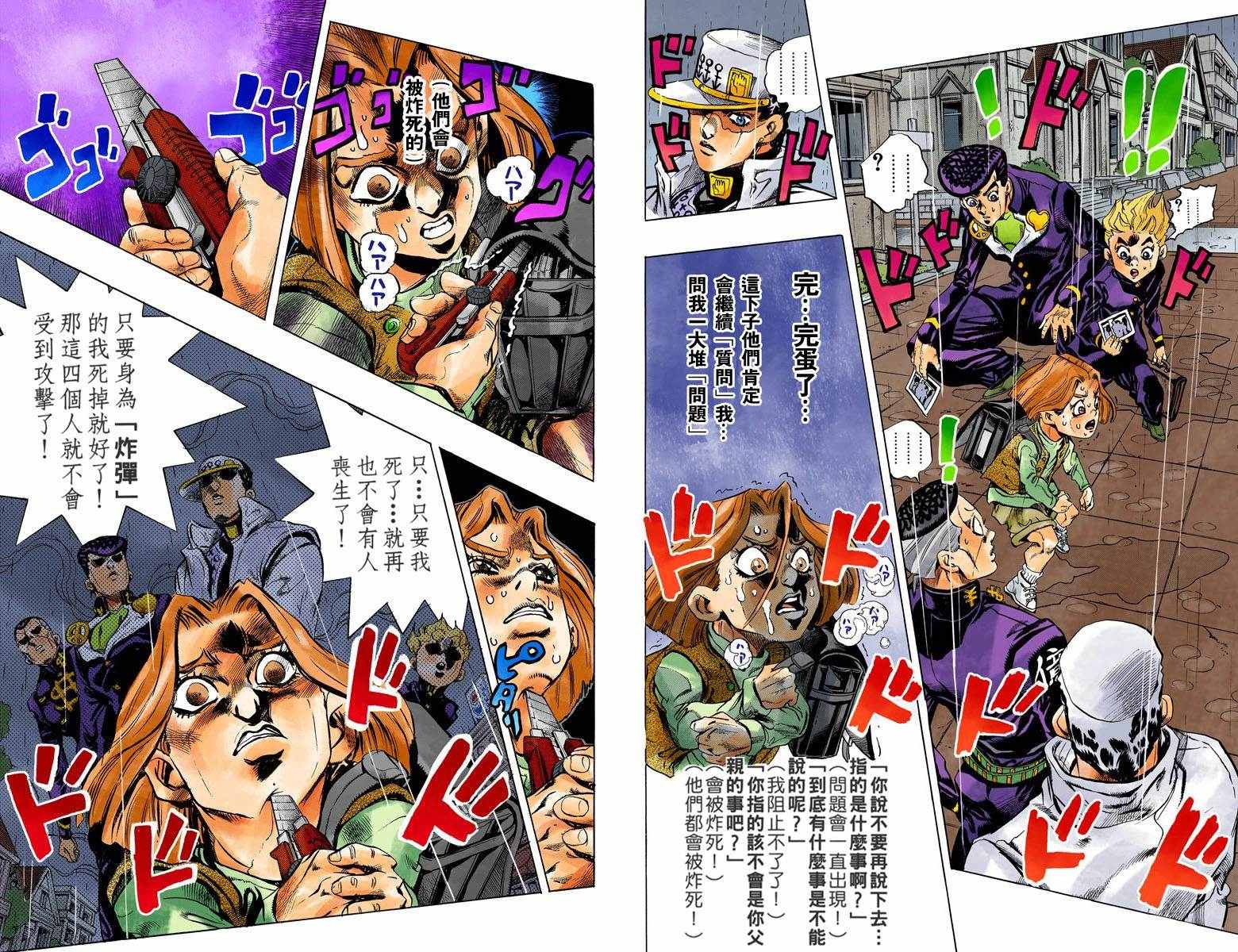 第 54 页
