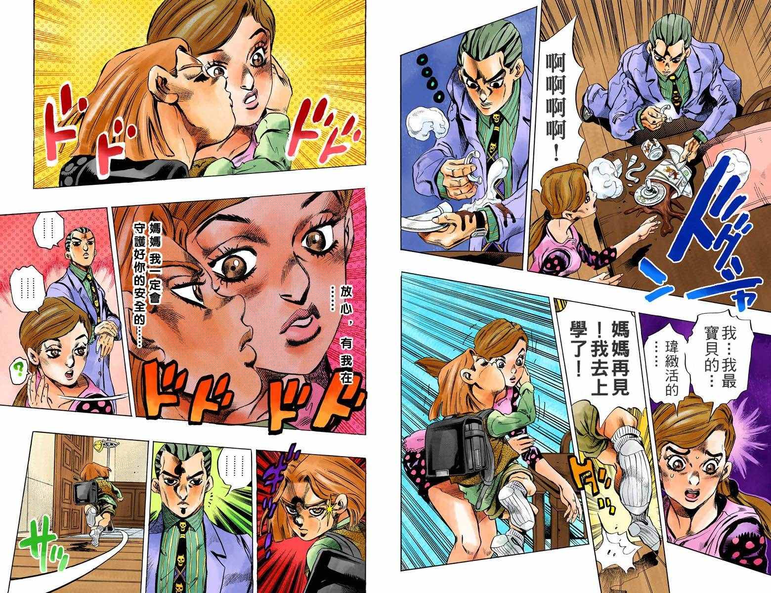第 66 页