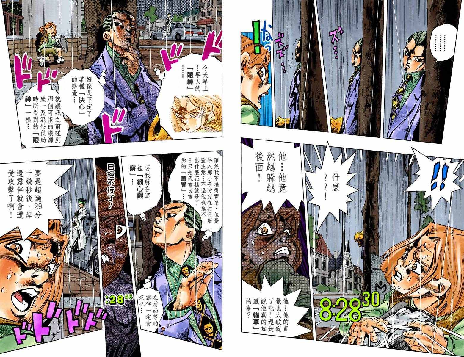 第 73 页